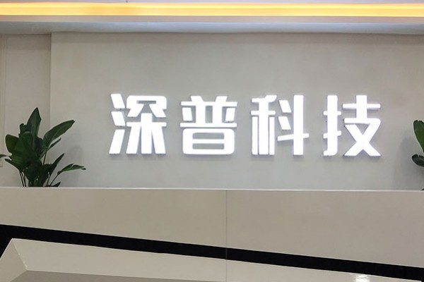 A Guangdong Shenpu Technology Co., Ltd.,